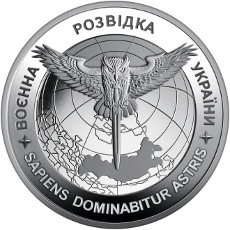 Монета України "Воєнна розвідка України" 5 гривень 2023 року в капсулі. . фото 2
