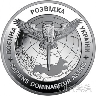 Монета України "Воєнна розвідка України" 5 гривень 2023 року в капсулі. . фото 1