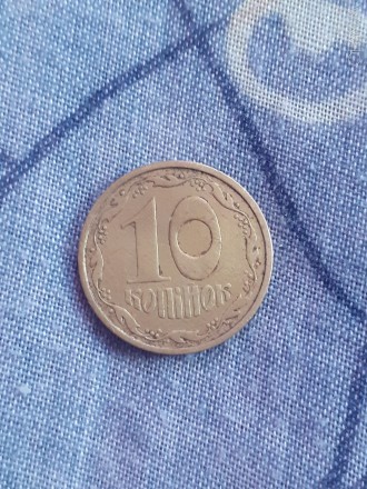 Монета 10коп1992 г толстый трезубец,.. . фото 3