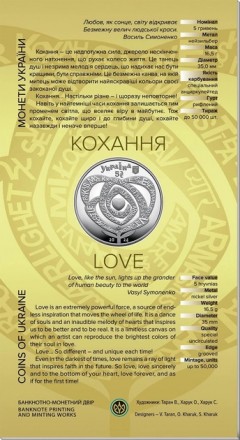 Монета НБУ "Кохання " у сувенірному пакованні. . фото 3