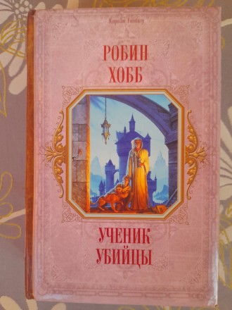 Состояние отличное редкая с правильным переводом

М.: Эксмо, СПб.: Домино, 200. . фото 2