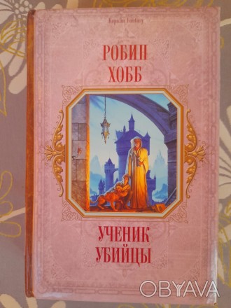 Состояние отличное редкая с правильным переводом

М.: Эксмо, СПб.: Домино, 200. . фото 1