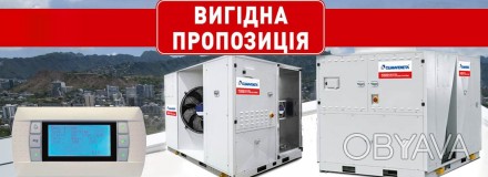 Холодопродуктивність 33,2 кВт *
Витрати повітря: 6 300 м3/год
Електроживлення . . фото 1