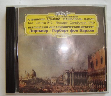 СД диск CD disk Шедевры классической музыки
 CD disk Шедевры классической музык. . фото 2