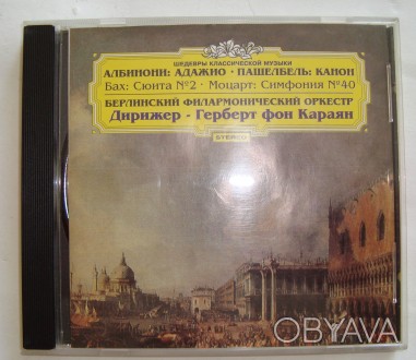 СД диск CD disk Шедевры классической музыки
 CD disk Шедевры классической музык. . фото 1