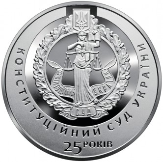 Пам`ятна медаль НБУ “25-річчя заснування Конституційного Суду України&rdqu. . фото 3