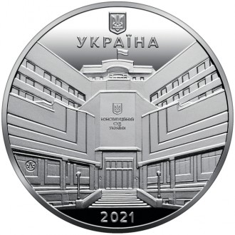 Пам`ятна медаль НБУ “25-річчя заснування Конституційного Суду України&rdqu. . фото 2