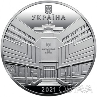Пам`ятна медаль НБУ “25-річчя заснування Конституційного Суду України&rdqu. . фото 1