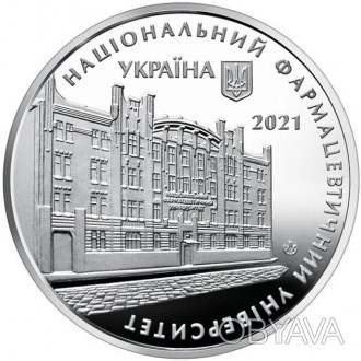 Пам`ятна медаль `100 років Національному фармацевтичному університету. . фото 1