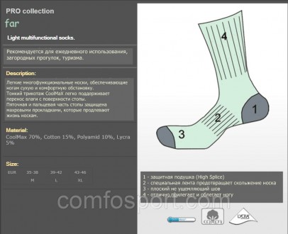 Far Climberg - легкі мультифункціональні шкарпетки для теплого часу року, що заб. . фото 2