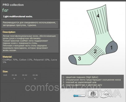 Far Climberg - легкі мультифункціональні шкарпетки для теплого часу року, що заб. . фото 1