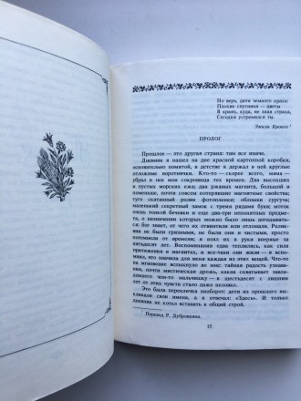 Издательство: Художественная литература, 1989. Твердый переплет, уменьшенный фор. . фото 8