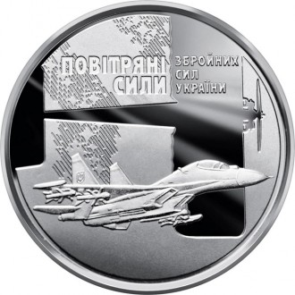 Монета Повітряні Сили ЗСУ 10 грн. . фото 2