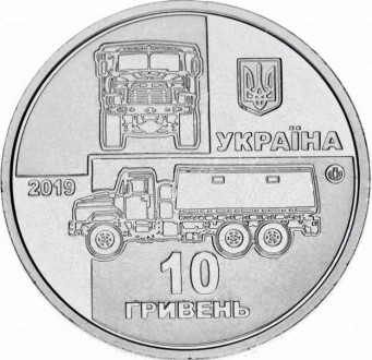 Монета КрАЗ-6322 "Солдат" 10 гривень 2019р. . фото 3