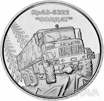 Монета КрАЗ-6322 "Солдат" 10 гривень 2019р. . фото 1