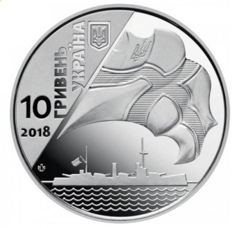 Монета 100-річчя створення Українського військово-морського флоту 10 гривень 201. . фото 2