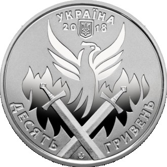 Монета Україна «Хто, якщо не ми» 10 грн ДЕНЬ УКРАЇНСЬКОГО ДОБРОВОЛЬЦ. . фото 3