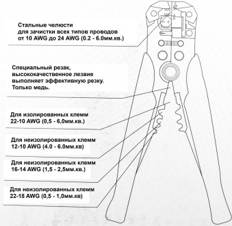 Кліщи HLTD-088 многофункциональні для зачистки 0.2-6.0мм2 і для опресовки, стрип. . фото 5