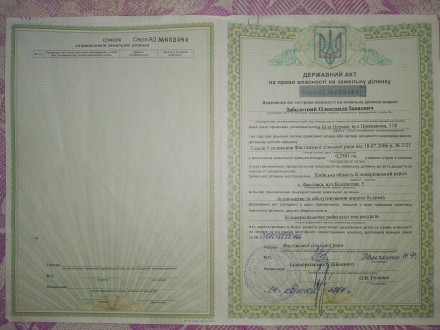 ерміново! Продається приватизована земельна ділянка. Фастівка. фото 1 ерміново! Продається приватизована земельна ділянка. Фастівка. фото 1