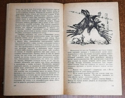 Джеральд  Даррелл  Путь  кенгурёнка. Рік  видання  - 1968  Стан  -  як  на  фото. . фото 4