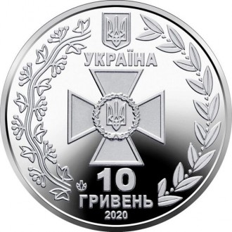 Монета України "Державна прикордонна служба України" 10 гривень 2020 р. . фото 3