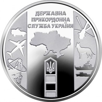 Монета України "Державна прикордонна служба України" 10 гривень 2020 р. . фото 2