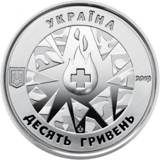 Монети України "На варті життя" (присвячується військовим медикам), 10. . фото 3