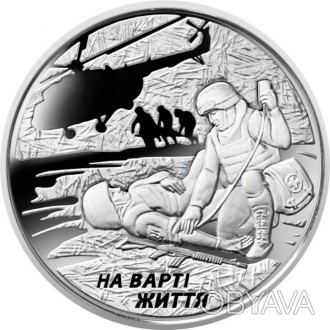 Монети України "На варті життя" (присвячується військовим медикам), 10. . фото 1