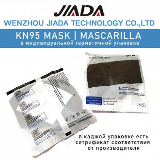 Респіратор маска захисна JIADA FFP2 KN95 в індивідуальному пакованні.
Респіратор. . фото 7