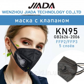Респіратор маска захисна JIADA FFP2 KN95 в індивідуальному пакованні.
Респіратор. . фото 3