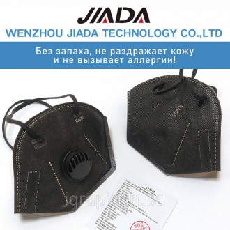 Респіратор маска захисна JIADA FFP2 KN95 в індивідуальному пакованні.
Респіратор. . фото 5