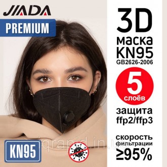 Респіратор маска захисна JIADA FFP2 KN95 в індивідуальному пакованні.
Респіратор. . фото 9