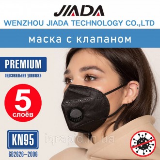 Респіратор маска захисна JIADA FFP2 KN95 в індивідуальному пакованні.
Респіратор. . фото 4