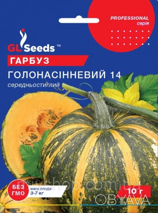 Среднеспелый (110-120 дней) сорт тыквы, выращиваемый для получения семян, которы. . фото 1