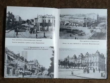 История  города  Екатеринослава , Д. Яворницкий  1989 Стан  -  як  на  фото.. . фото 6