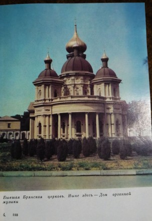 История  города  Екатеринослава , Д. Яворницкий  1989 Стан  -  як  на  фото.. . фото 4