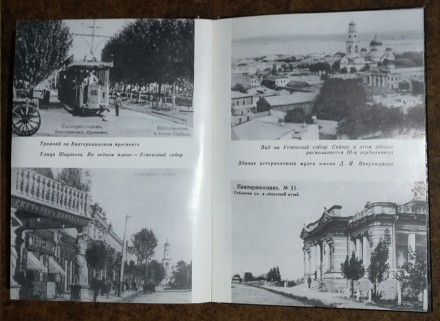 История  города  Екатеринослава , Д. Яворницкий  1989 Стан  -  як  на  фото.. . фото 5