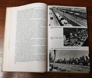 Книга  Великая  отечественная  война  Советского  Союза  1941 - 1945 Краткая  ис. . фото 5