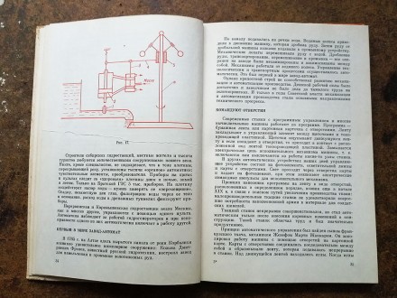 Занимательная  автоматика  И. Гармаш  1977.  Книга  з  серії  коли  зроблені  ур. . фото 4