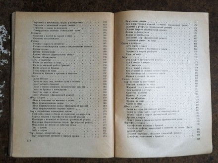 Книга  о  сыре  В. Бегунов  1974  Стан  -  як  на  фото.. . фото 6
