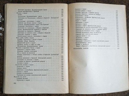 Книга  о  сыре  В. Бегунов  1974  Стан  -  як  на  фото.. . фото 7