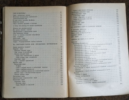 Книга  о  сыре  В. Бегунов  1974  Стан  -  як  на  фото.. . фото 5
