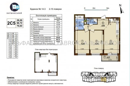 Продається 2-кімнатна квартира в сучасному ЖК "Варшавський - 2" (будинок 14.3), . Виноградарь. фото 3