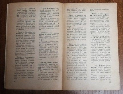 Изысканные  салаты  и  пикантные  специи  В  Хеннинг  1981  Стан  -  як  на  фот. . фото 4