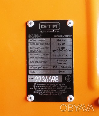 GTM Мотокультиватор бенз. B-7/88-2; 7к.с., ширина 35/55/88см, передач 1вперед/1н, фото 2