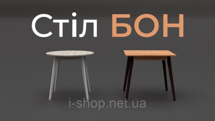 Обеденный стол БОН 880 Обеденный стол "БОН 880" от украинской мебельной фабрики . . фото 6