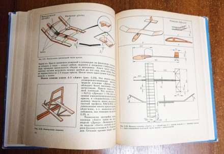 Простейшие  авиамодели  А.  Ермаков  1989  Стан  -  як  на  фото. . фото 6