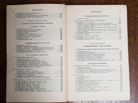 Справочник  по  математике  И. Бронштейн 1962  Стан  -  як  на  фото. . фото 6