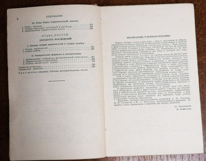 Справочник  по  математике  И. Бронштейн 1962  Стан  -  як  на  фото. . фото 7