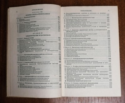 Справочник  по  физике  Б. Яворский  1979  Стан  -  як  на  фото. . фото 6